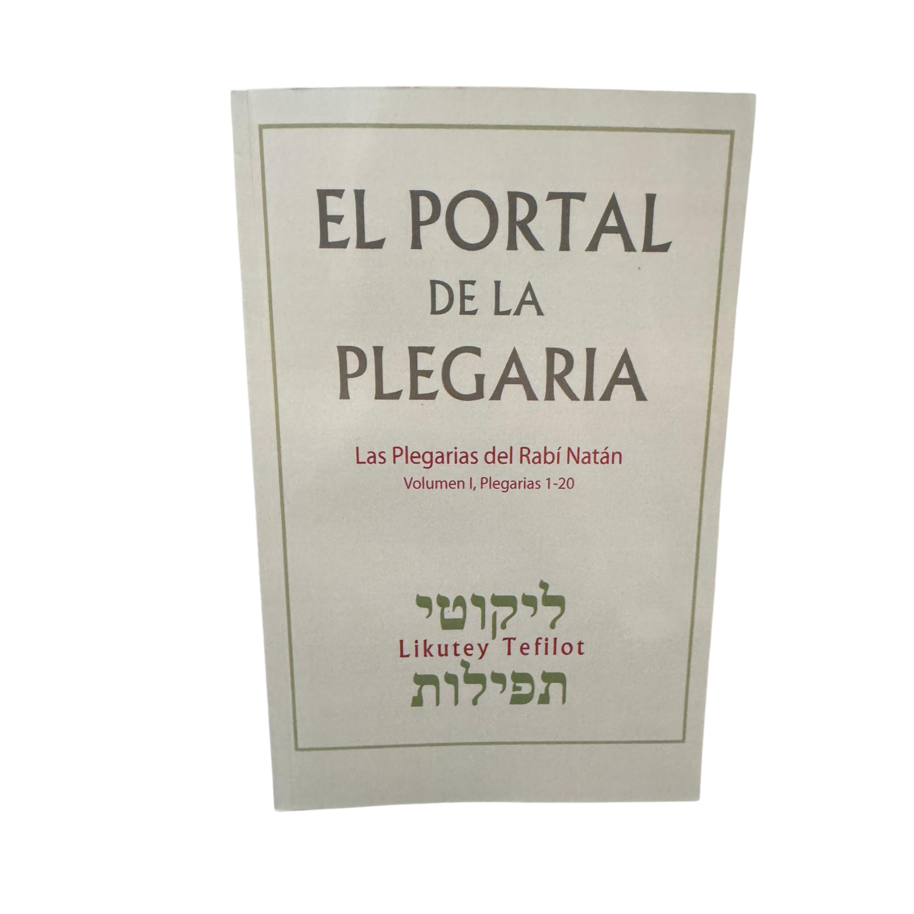 El Portal de la Plegaria