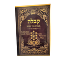 Kabbalah – Sabiduría espiritual